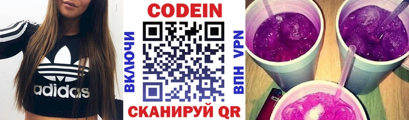 Codein Purple Drank Купить закладки Шенкурск