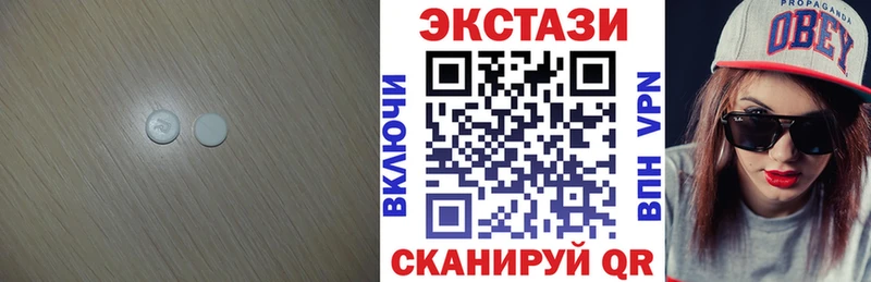 Ecstasy круглые  Купить где  Шенкурск 