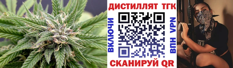 Дистиллят ТГК концентрат  Купить где  Шенкурск 
